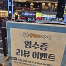 속초오징어어시장 구로디지털단지점 이미지