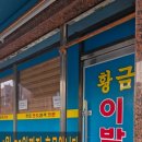 황금이발관 네이버블로그