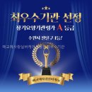 예사랑실버케어 | 매교예사랑실버케어 A등급최우수기관 이용 전 체크할 조건