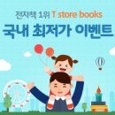 킹북스