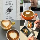 시도 고산로 | 수원라떼아트 원데이클래스 후기 :: 프리푸어 라떼작업실