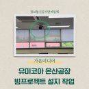 온산정보통신 네이버블로그
