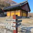 석남사 부도 | 안성 가볼만한곳 사찰여행 칠장사 어사 박문수 합격다리
