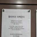 율하엘의원