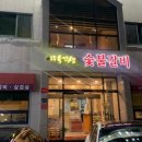 해물왕창손칼국수조개전골 이미지