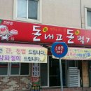 돈내고 돈먹기 이미지