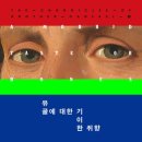 TCBC 캐드펠 수사 시리즈① 유골에 대한 기이한 취향