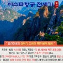 황산주