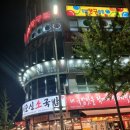 반석빌딩 이미지