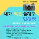 내금정 티스토리