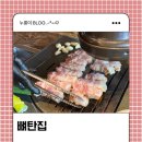 구계한우 | [서울 성동] 뼈탄집 : 성수역 맛집 고기 구워주는 숙성삼겹살 삼겹뼈구이 세트 2인 후기 🥩