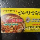 장수한방족발 이미지