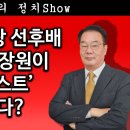 국정원 1차장 선후배 박선원-홍장원이 ‘체포 리스트’ 공작 짰다. 이미지