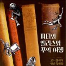 한스이화