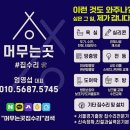 종로1~4가동 | 종로구 환풍기 교체 인왕산아이파크 담배냄새 차단 천장 재단해서 완벽하게 맞춰봤어요
