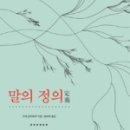 정의 문화사