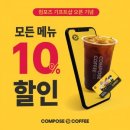 컴포즈커피 이미지