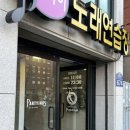 불닭발땡초동대문엽기떡볶이충북 이미지