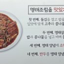 명태어장쭈갑골 응암점 이미지