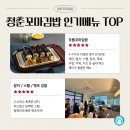 청춘김밥 - 전주시 완산구 백마산길 23 | 청춘김밥