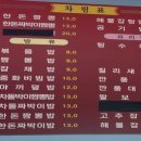 중화요리 차차 이미지