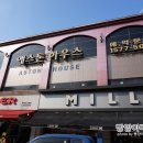 장남보건지소 | 군포웨딩홀 / 산본예식장 '애스톤하우스' 후배 결혼식 방문후기!