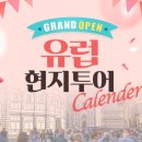 (주)현지투어 이미지
