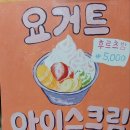 명랑핫도그(하남풍산점) | 하남 풍산역 카페 생과일 실컷 맛보고 싶다면 덕풍동 쥬씨