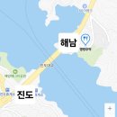 와선산방 | 남도 여행 3탄 &#39;진도&#39; 가볼만한 곳 &#34;명량주막/해상케이블카/트윈브릿지/울돌목스카이워크/캐빈제이&#34;