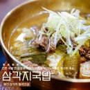 삼각지 점심 맛집 삼각지역 인생 육회비빔밥, 용리단길 삼각지국밥