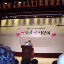 혜경축사 이미지