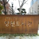 양천도서관 이미지