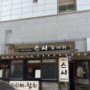 스시 쥬베이 | 가산 맛집 스시쥬베이 초밥 점심 재방문 추천 후기