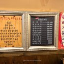 양지골남원추어탕