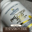 오일프로 | 노르딕 오메가3 추천 노르웨이 피쉬오일 프로오메가 2000 실사용 후기