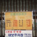 마산설렁탕 이미지