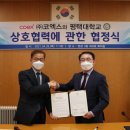 평택대학교 동행미디어 시대