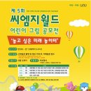씨엠지월드