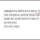 종합법률사무소율목