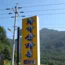 황가네 민박 이미지