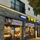 도리소반 | 율하삼겹살 가야돼 김해율하본점 후기