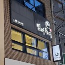 범어송림복어 이미지