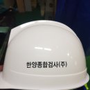 한양종합검사(주) 네이버블로그