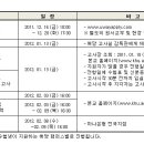 [2012년도] 경희대학교 편입학 모집요강 이미지