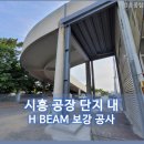 성훈종합건설 이미지