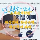 스톡원격학원