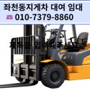좌천동지게차 이미지