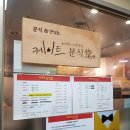 분식당 이미지