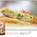 왕왕만두