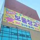 청주 보물창고 달달몰 간식 구매하러 가기 🚗